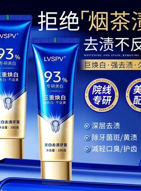BOP修护牙膏羟基磷灰石抗敏含氟热销zb LVSPV美白修护牙膏