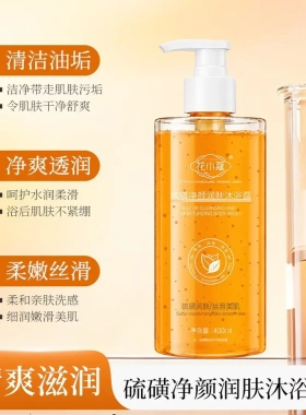 DRAR净颜润肤沐浴露三合一持久留香 花小蔻净颜润肤沐浴露