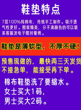 小格12CT龙凤鞋垫半成品