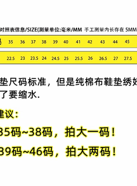 小格12ct棉布鞋垫鸿运玫瑰