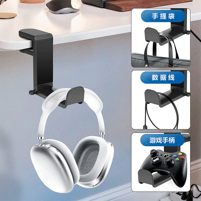 头戴式耳机支架夹电脑桌面办公室充电线挂架电竞有线耳麦收纳支架寝室免打孔挂钩,淘宝优惠券,粉丝福利购,淘宝优惠卷