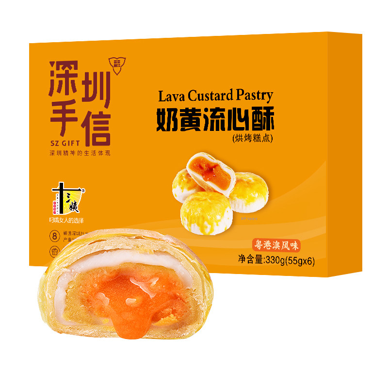 十三姨咸蛋黄流心酥爆浆礼包蛋黄酥 十三姨传统糕点