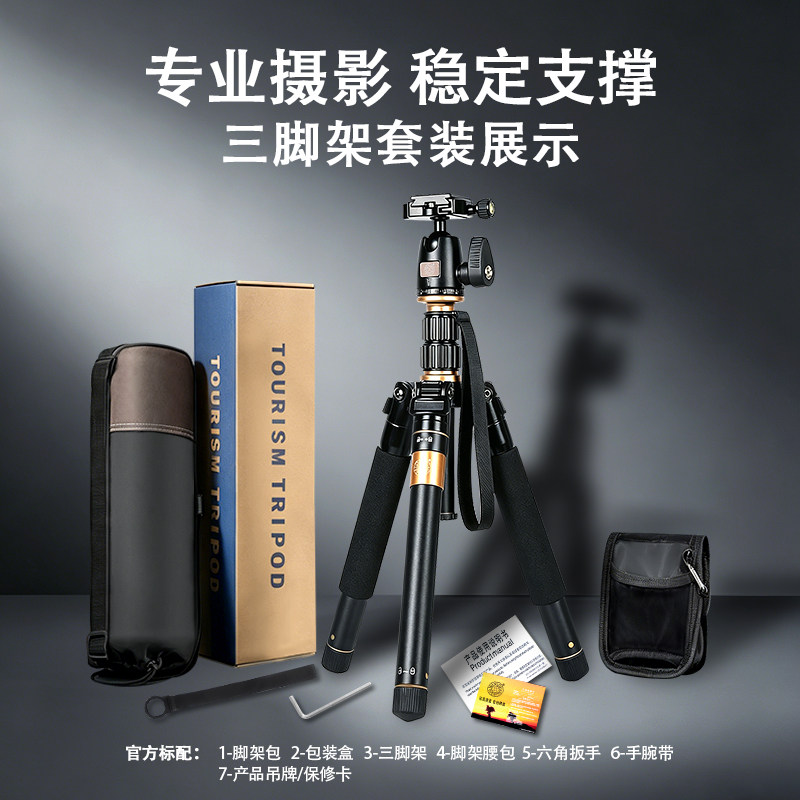 轻装时代单反相机三脚架户外旅行便捷手机拍照直播支架摄影摄像微单云台支撑架视频拍摄三角架可反折变独脚架