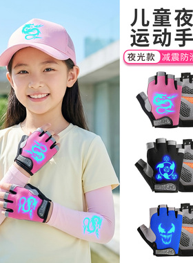 儿童骑行手套女童夏季运动半指男