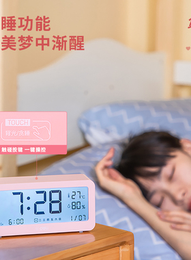 得力闹钟静音夜光北欧风儿童电子