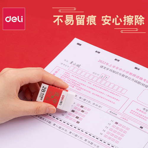 得力考试套装2b铅笔学生透明可带入考场速干笔中高考专用文具套装 - 图3