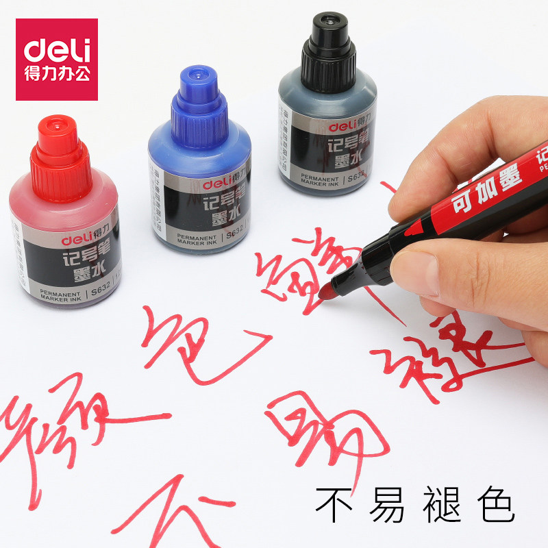 得力记号笔墨水大头笔补充液不可擦油性快递笔红蓝黑色速干笔批发,淘宝优惠券,粉丝福利购,淘宝优惠卷