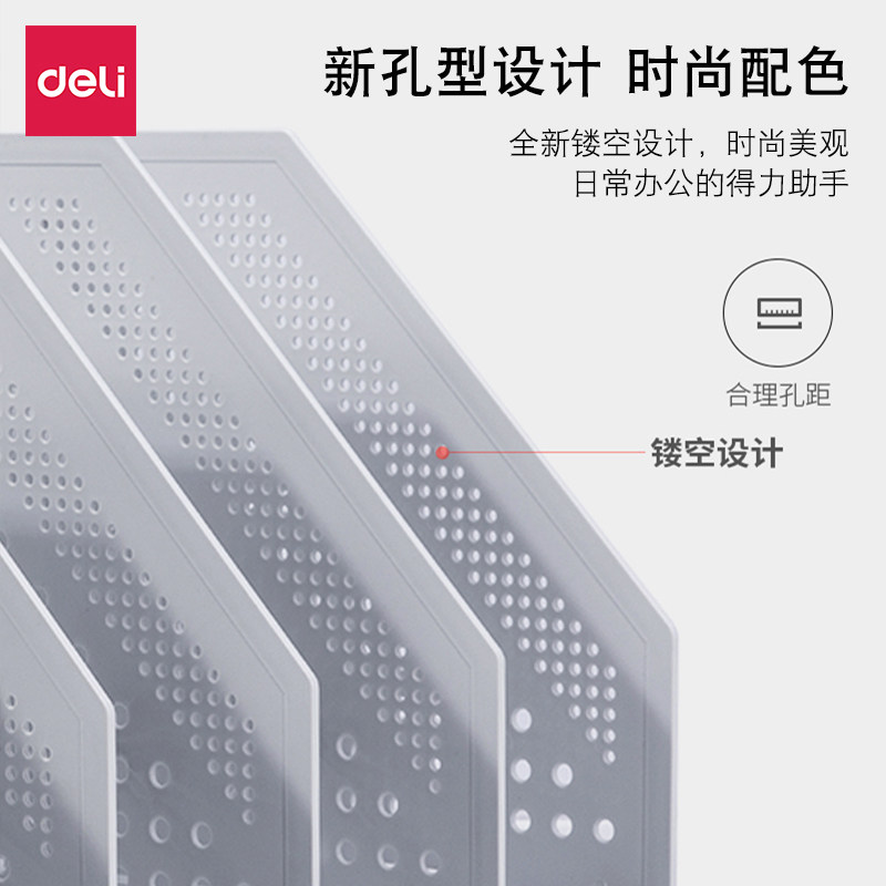 得力折叠文件框三联资料收纳整理架桌面一体文件栏四栏伸缩文件架,淘宝优惠券,粉丝福利购,淘宝优惠卷