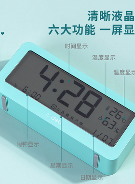 得力温度计家用温湿度计