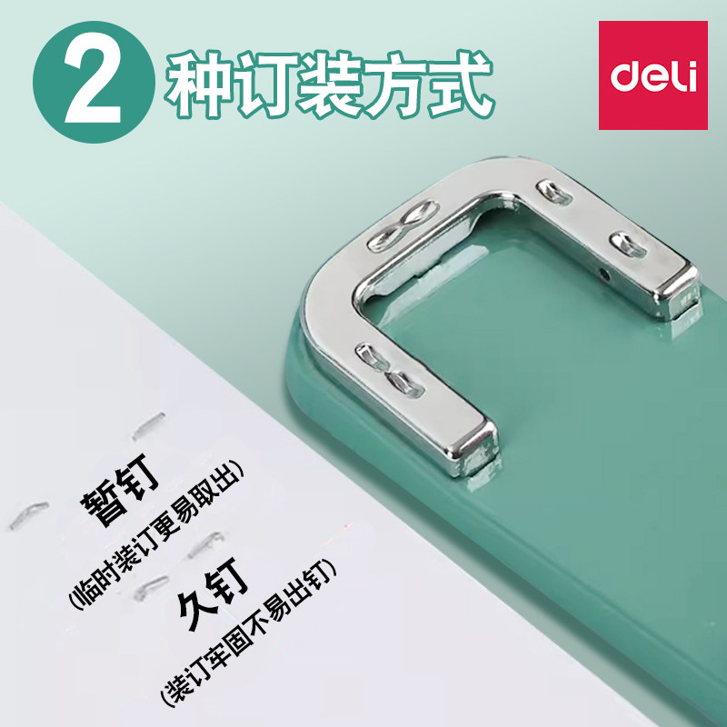 Deli rotary stapler can stitch center seams