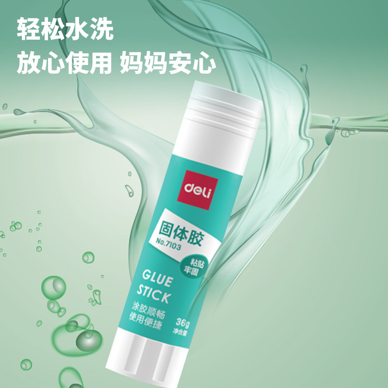 得力固体胶高粘度强力小学生幼儿园手工胶水9g21g36g财务办公胶棒,淘宝优惠券,粉丝福利购,淘宝优惠卷