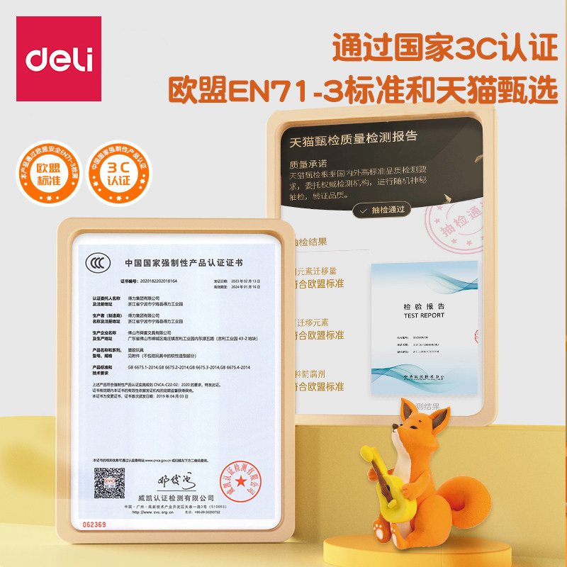 得力儿童超轻粘土儿童橡皮泥无毒环保安全彩泥24色幼儿园手工黏土,淘宝优惠券,粉丝福利购,淘宝优惠卷