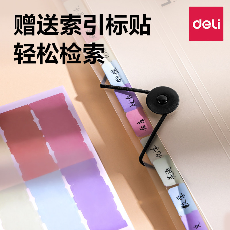 得力A4文件袋试卷收纳册文件夹风琴包学生透明插页资料分类试卷夹,淘宝优惠券,粉丝福利购,淘宝优惠卷