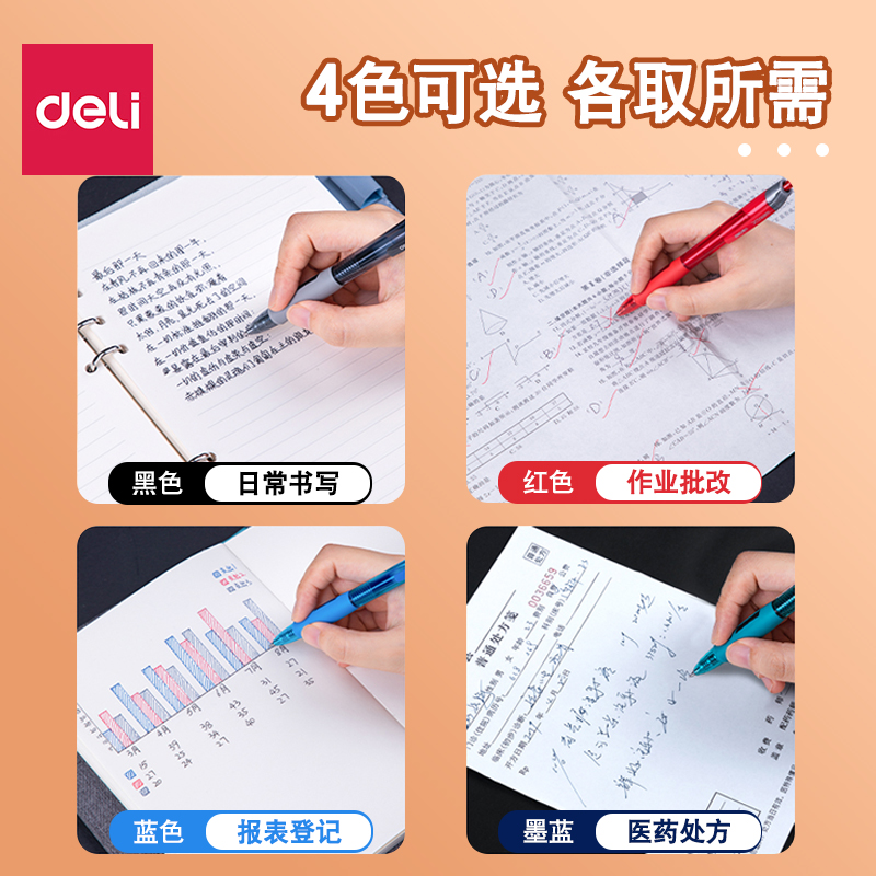 得力按动笔芯0.5mm子弹头中性笔替芯学生考试黑色蓝红按压式笔芯 - 图2