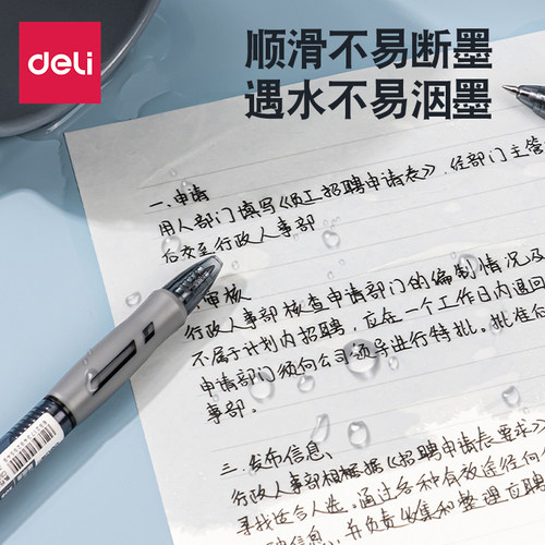 得力按动中性笔0.5刷题笔顺滑子弹头学生考试专用黑色水笔签字笔 - 图1