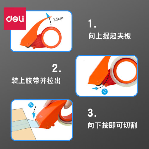 得力封箱器透明胶带切割器6cm大号物流打包器纸箱封口手握胶带机 - 图3