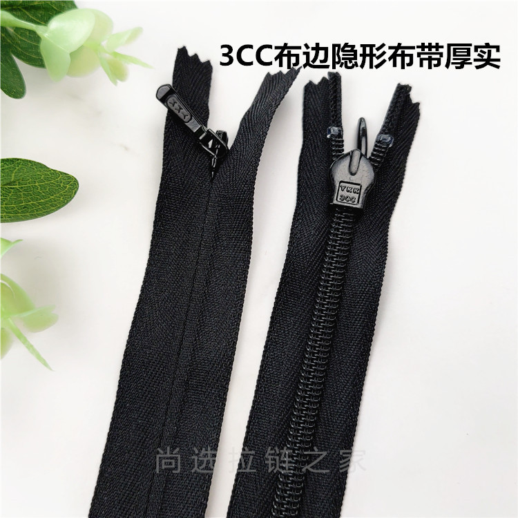 YKK3号黑色隐形拉链布边闭口 连衣裙婚纱抱枕礼服厚裙子拉锁 现货 - 图2