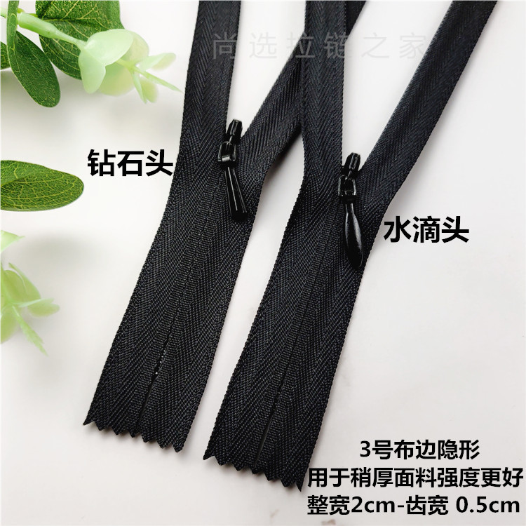 YKK3号黑色隐形拉链布边闭口 连衣裙婚纱抱枕礼服厚裙子拉锁 现货 - 图0