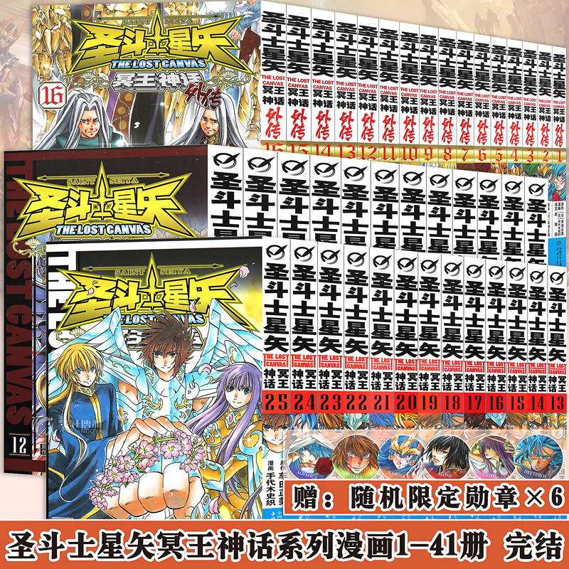 漫画街霸 新人首单立减十元 22年1月 淘宝海外