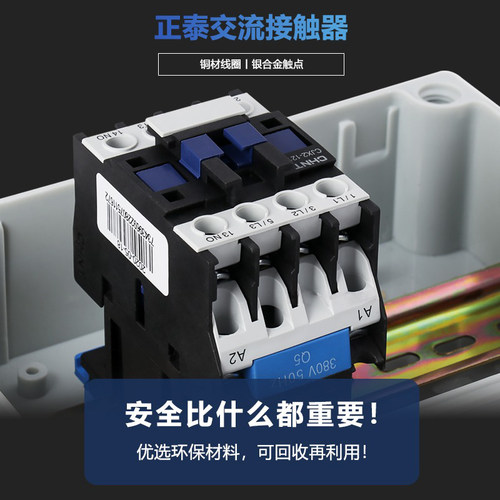 大功率防水按钮盒开关控制盒带接触器户外启动停止220v380v接线盒 - 图2