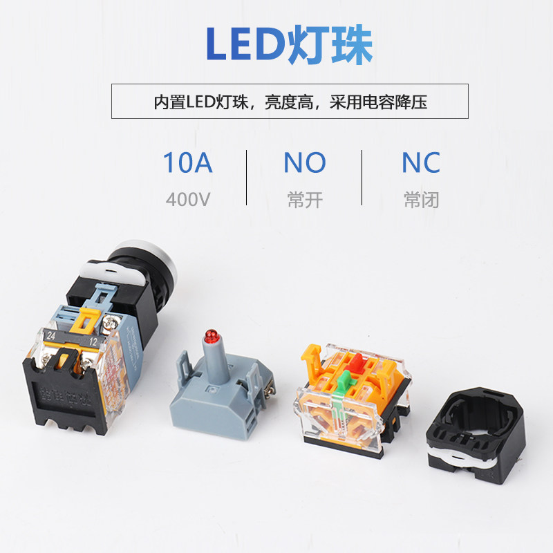 带灯按钮开关22 自锁复位 平头点动开关24 220V红绿启动蘑菇旋钮,淘宝优惠券,粉丝福利购,淘宝优惠卷