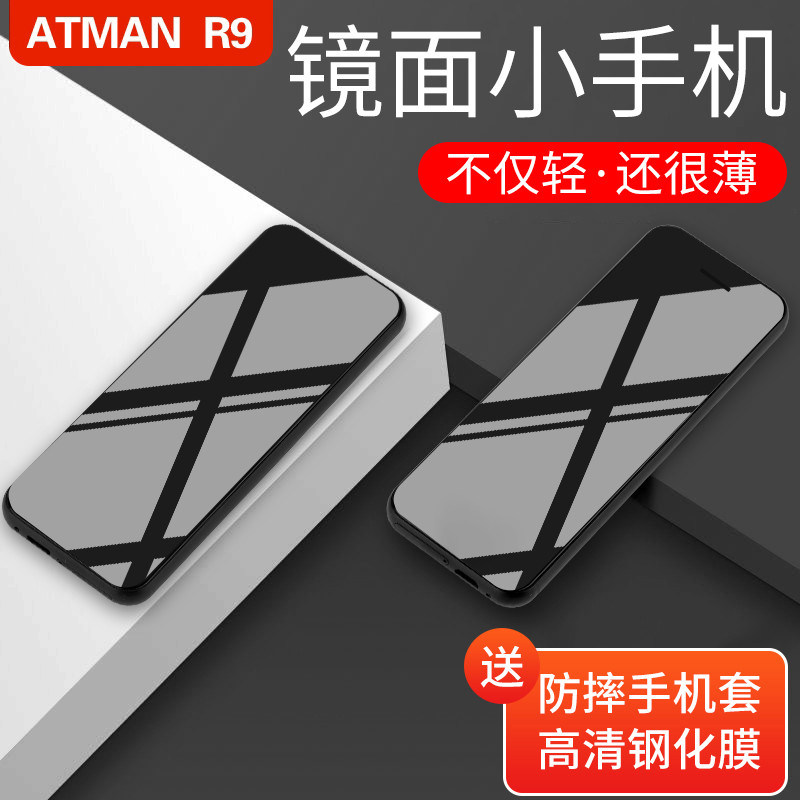 atman创星r9超薄卡片电信老人机 东旭启信数码手机