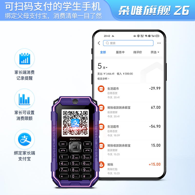 DOOV朵唯z6学生专用戒网瘾卡片手机超长待机儿童小学生初中高中生非智能机按键老年机英语学习单词卡2022新款-图2