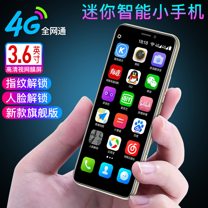 旗舰小屏幕3.5英寸迷你智能手机 东旭启信数码手机