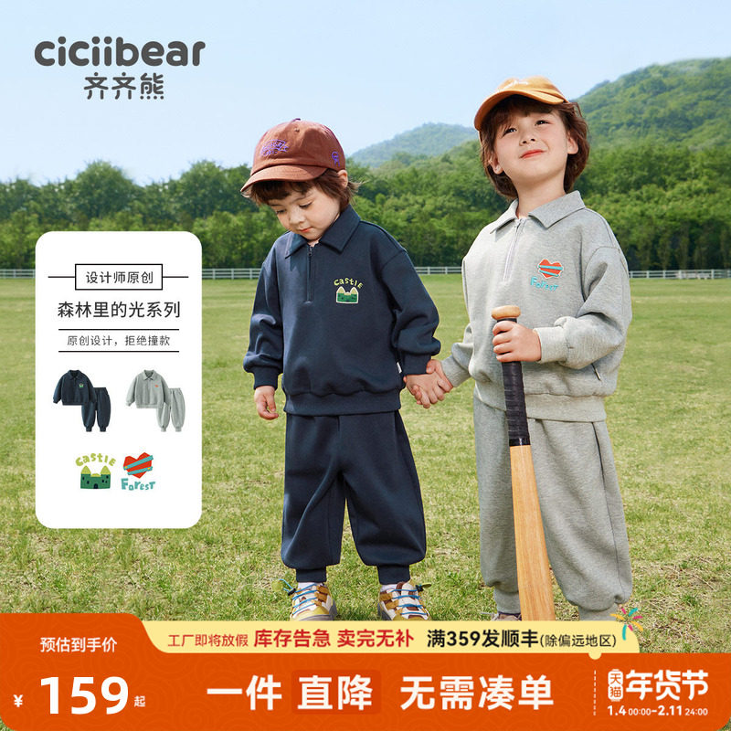 抗起球抗静电齐齐熊男童春装套装儿童学院风卫衣宝宝polo衫春秋款,淘宝优惠券,粉丝福利购,淘宝优惠卷