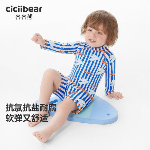 [7A抑菌抗氯防晒]齐齐熊宝宝分体泳衣夏季男童泳装儿童长袖游泳衣 - 图3