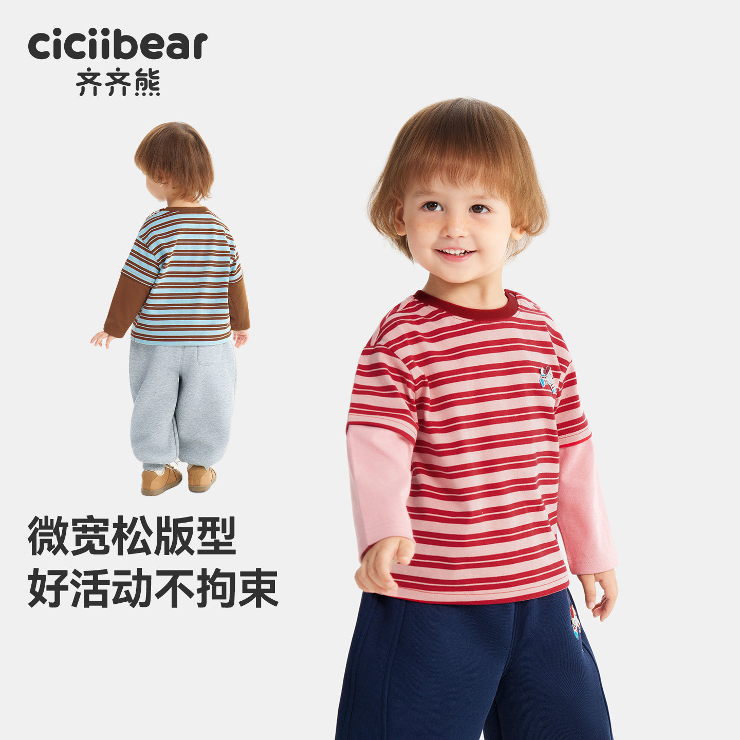[7A抗菌]齐齐熊宝宝t恤长袖男童假两件打底衫儿童上衣2026新款女,淘宝优惠券,粉丝福利购,淘宝优惠卷