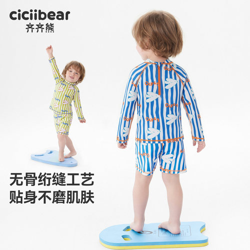 [7A抑菌抗氯防晒]齐齐熊宝宝分体泳衣夏季男童泳装儿童长袖游泳衣 - 图1
