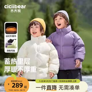 [三防蓄热]齐齐熊男童羽绒服儿童冬装加厚男宝宝冬季羽绒外套女童