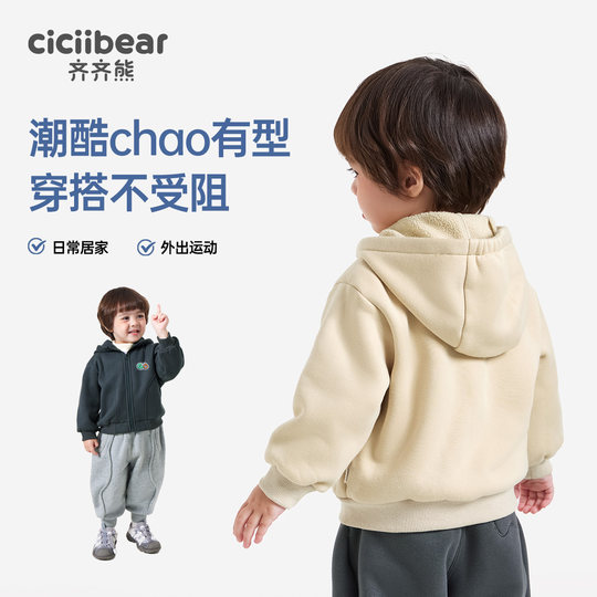 【一体绒】齐齐熊男童外套儿童加绒卫衣宝宝春秋新款保暖加厚上衣