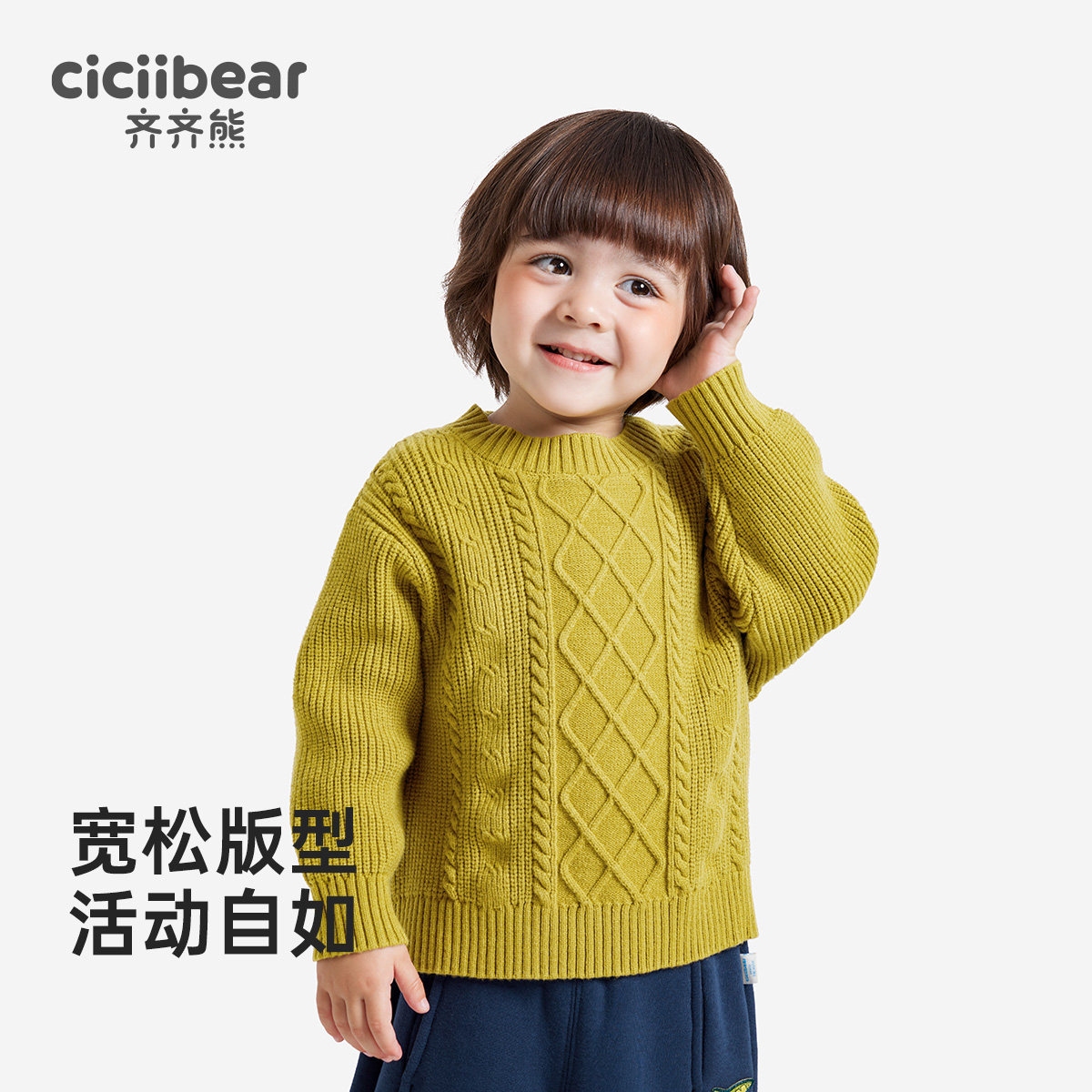【抗起球】齐齐熊宝宝毛衣冬款加厚男童打底衫针织衫儿童毛线衣女,淘宝优惠券,粉丝福利购,淘宝优惠卷