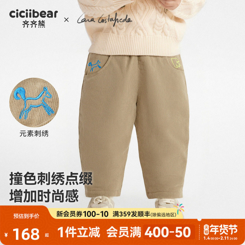 [500G]齐齐熊宝宝裤子加厚冬款男童灯芯绒裤夹棉裤绗棉裤儿童长裤,淘宝优惠券,粉丝福利购,淘宝优惠卷