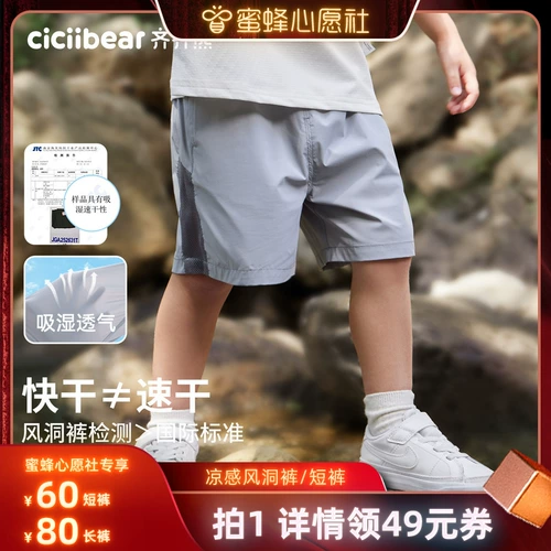 Средство от комаров для мальчиков, детские штаны, шорты