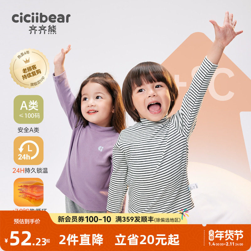 [发热]齐齐熊男童打底衫冬款宝宝条纹儿童半高领T恤童装女童纯色,淘宝优惠券,粉丝福利购,淘宝优惠卷