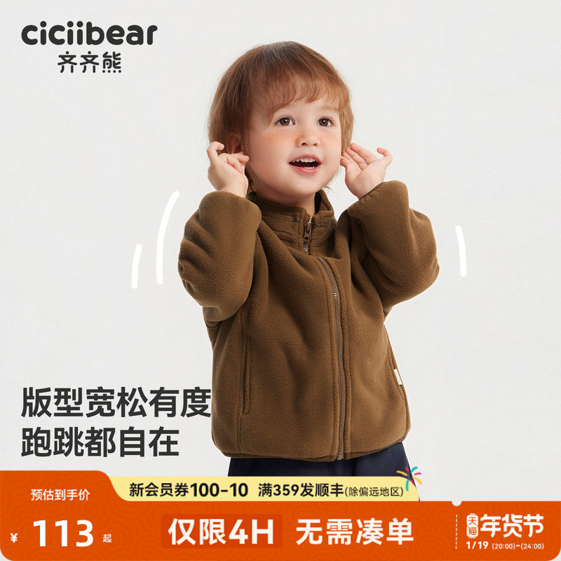 [物理抗静电7A抗菌]齐齐熊宝宝加绒外套男童春秋保暖儿童上衣女童,淘宝优惠券,粉丝福利购,淘宝优惠卷