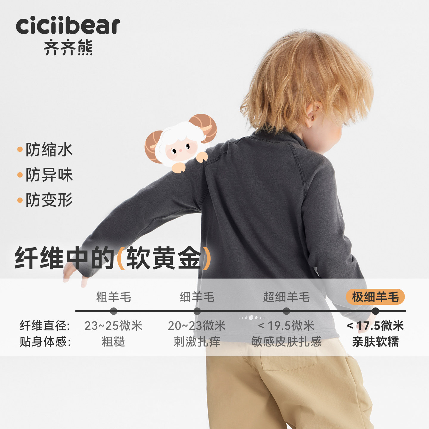 [10A抗菌][发热羊毛衫]齐齐熊宝宝打底衫男童t恤长袖冬款上衣儿童