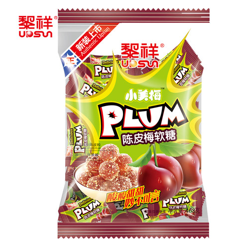 黎祥陈皮梅软糖散装陈皮糖话梅零食批发酒店宾馆招待喜糖果468g袋 - 图3