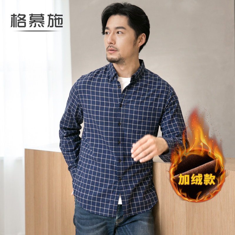 格慕施法兰绒磨毛男士长袖加绒衬衫 格慕施衬衫