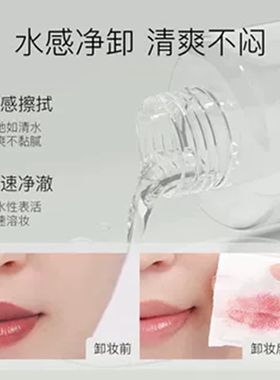 柳丝木卸妆水500ml银耳多糖净润女男脸温和清洁眼唇脸彩妆不油腻