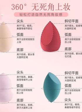Q干湿两用葫芦气垫不卡粉海绵蛋