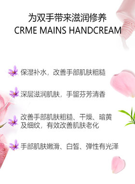 学生保湿玫瑰精油护手霜