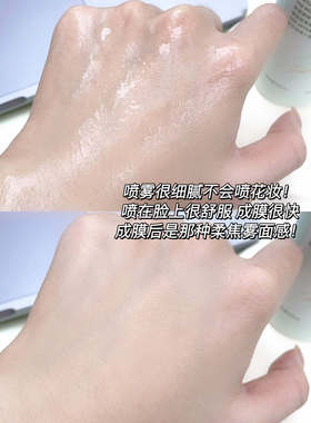 绘迷积雪草保湿舒缓定妝喷雾