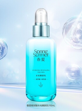 春夏水光嫩肤高保湿护肤品补水