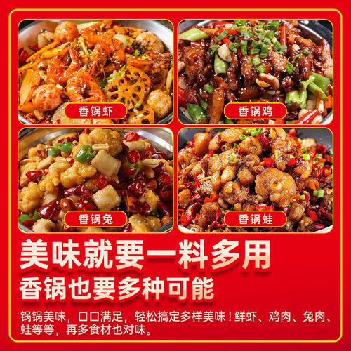 麻辣香锅底料商用料酱香香锅酱料干锅调料炒料粉调味料香辣香锅酱 - 图1