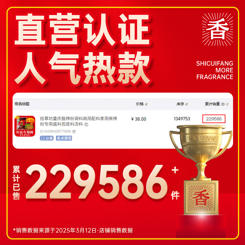 重庆酸辣粉调料商用正宗四川麻辣粉专用酱米线调料包底料配料家用