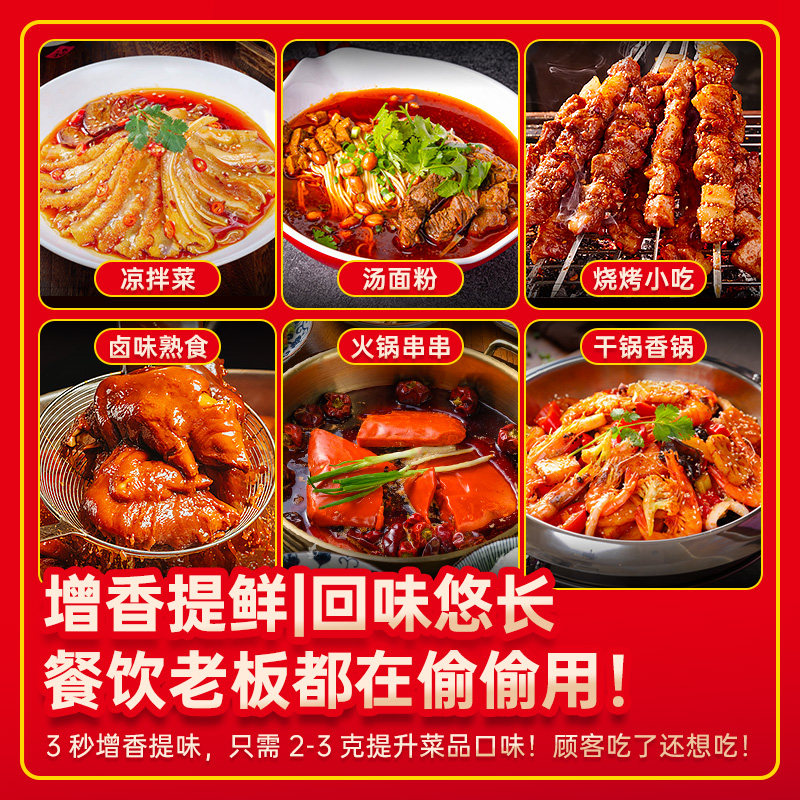烧烤增香粉商用牛肉去腥回味3a增香王羊肉香料粉调料炸串飘香粉,淘宝优惠券,粉丝福利购,淘宝优惠卷